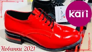 МАГАЗИН ОБУВИ КАРИ❤️ШИКАРНАЯ НОВАЯ КОЛЛЕКЦИЯ 2021! АКЦИИ И СКИДКИ В КАРИ! ОБЗОР KARI ЯНВАРЬ 2021❤️