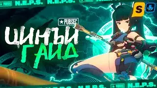 ПАВЕРКРИП УЖЕ ЗДЕСЬ - Полный Гайд на Цинъи | Zenless Zone Zero (ZZZ)