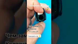 как использовать 