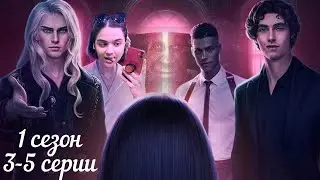 Разбитое сердце Астреи 3-5 серии 1 сезон / Стрим✨