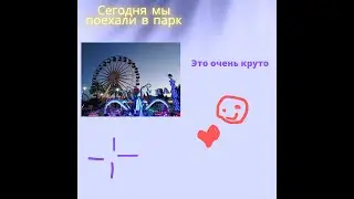 Парк в Анталии