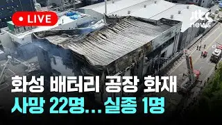 [다시보기] 