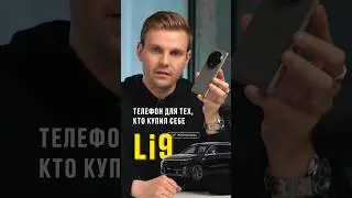 XIAOMI 14 ULTRA ДЛЯ ВЛАДЕЛЬЦЕВ Li9 