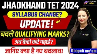 JTET CDP Syllabus | JTET CDP Complete Syllabus | Jharkhand TET 2024 Latest  Update | JTET Exam Date