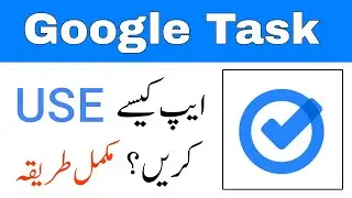 Google Task App Complete Urdu Tutorial | Googletask App Kaise Use Kare?