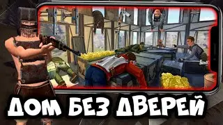 Дуо Выживание с 