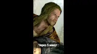 Когда решил пройти Скайрим без убийств : 