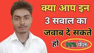 GK || GK Quiz || GK Questions and Answers || General knowledge || #gk #viral  #viralvideo