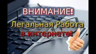 Как Заработать деньги в Интернете Удаленная работа и фриланс ТОП