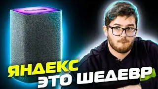 НОВАЯ ЯНДЕКС.СТАНЦИЯ 2022 и другие ШЕДЕВРЫ на YaC 2021