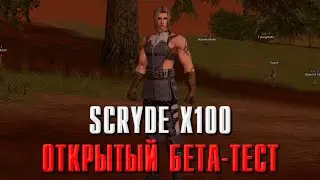 ●Scryde x100●Открытый бета-тест●набор в клан●