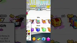 КУПИЛ 3000+ *EVIL VS GOOD GIFT* в Pet Simulator 99! 😱 