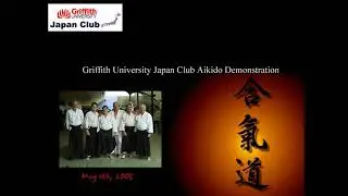 Rionne's Aikido in 2005 - Griffith University Public Demo