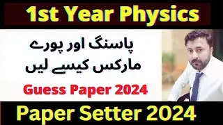 How to to get passing marks in 11th class physics 2024 | 1st year physics guess paper 2024