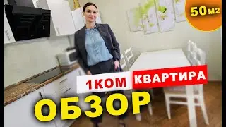 ОДНОКОМНАТНАЯ квартира