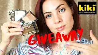 Обзор косметики Kiki / Покупки в Новэкс / Розыгрыш