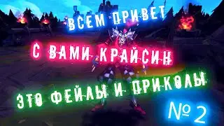 Лига легенд приколы/Фейлы/Смешные моменты/лол приколы/лол топ приколы/лол фейлы - Монтаж №2
