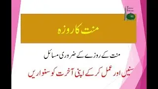 Mannat ka Roza