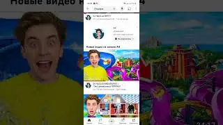 Разоблачение лоха ютуба