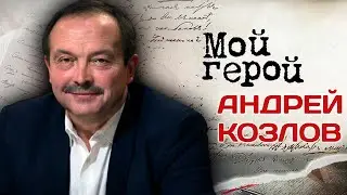 Андрей Козлов. Интервью с магистром игры Что? Где? Когда?