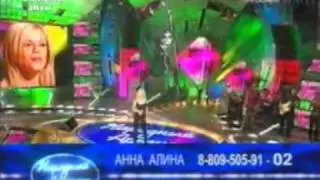 Анна Алина 