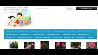 Гейхеры в сад! Моя новая посылка с растениями!!!  Питомник Веселый цветовод!!