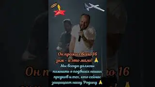 🔥 Эта ПЕСНЯ ШОКИРОВАЛА всю ПЛАНЕТУ (Премьера клипа 2024) ⚡️ #сумишевский #тренды #музыка #топ #new
