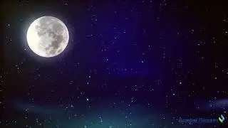 ЛУННАЯ МЕЛОДИЯ