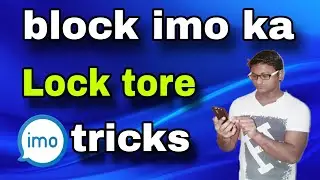 imo new update | how to lock imo | imo new tricks