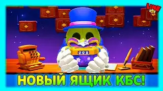 ПОДАРОК для КИТАЙСКОГО Бравла! Новости Лайна Бравл Старс