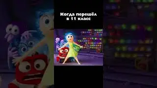 Тревога 