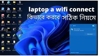 Laptop e kivabe wifi connect korbo | kivabe laptop/computer/pc a wifi connect korbo