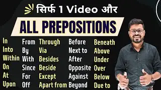 One Video: All Prepositions | Prepositions in English with Practice | English Speaking Practice