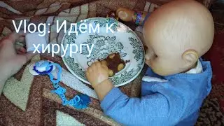 Vlog:Поход к травматологу с малышом\Поход к врачу с реборном Play with reborn 27.02.21