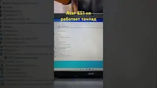 В любой непонятной ситуации шей BIOS, меняй EC, Acer ES1 на AMD перекопан полностью!