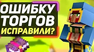 торговля больше не дисбаланс ? | как один снапшот 23w31a исправил жителей в майнкрафт