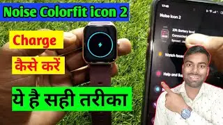 noise icon 2 charge kaise kare, noise colorfit icon 2 charge kaise kare