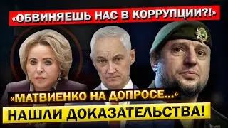 Вот это ПОВОРОТ! Андрей Белоусов, при ВСЕХ ДЕПУТАТАХ! - 