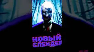 Slender What has changed in 10 years?! Unexpected changes