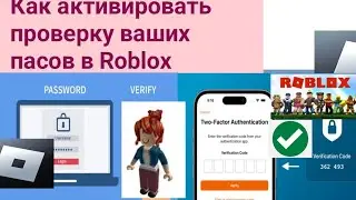 Как включить двухэтапную аутентификацию в roblox