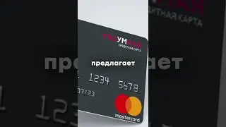 🔥 Лучшая кредитная карта с подарком в 3000 рублей