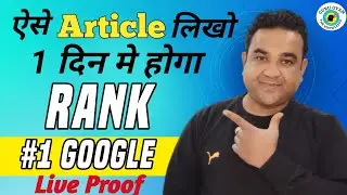 Boost Your Website's Visibility: AI Content Ranking Proof on Google! | Article Ko Rank Kaise Kare