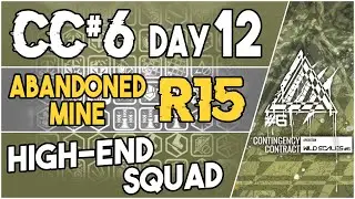 CC#6 Day 12 - Abandoned Mine Risk 15 | High End Squad |【Arknights】