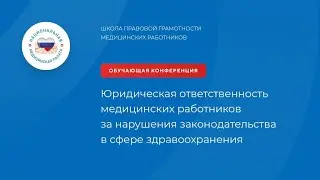 Обучающая конференция, Нижний Новгород, 19 марта 2021 года