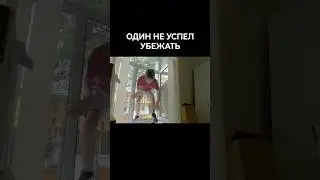 Пацаны залезли в окно.