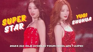 (G)I-DLE 雨琦YUQI.舒華 'Super Star' Cover [Fancam][歌詞/Lyrics]｜@2024 (G)I-DLE WORLD TOUR [iDOL] IN TAIPEI