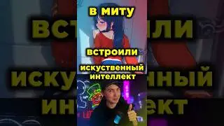 СВЕРШИЛОСЬ ИСКУССТВЕННЫЙ ИНТЕЛЛЕКТ В МИСАЙД