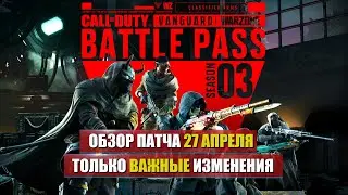 СНАЙПЕРКИ УБИЛИ, ЗВУКИ ШАГОВ УЛУЧШАТ, ДИАМАТТИ БОЛЬШЕ НЕТ, КОНТРАКТ САБОТАЖ, ПЕРКИ ТЕПЕРЬ НА ЗЕМЛЕ