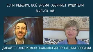 Как простить родителей за детские обиды? Что может сделать ребенок? Что может сделать родитель?