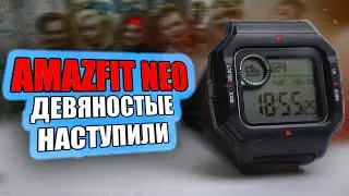 AMAZFIT NEO - обзор умных часов из 90х 🔥